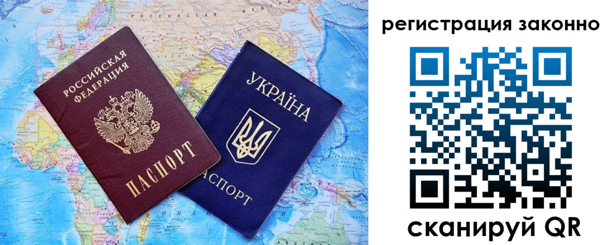 прописка для военкомата в Свирске