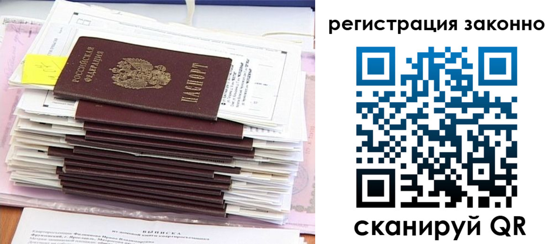 прописка для военкомата в Свирске