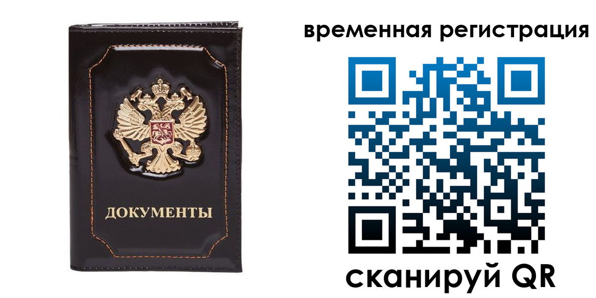 регистрация в Свирске