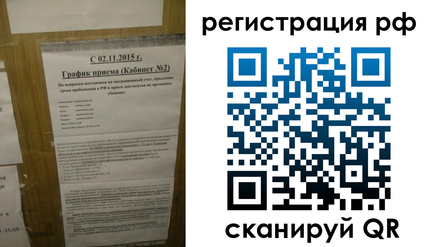купить прописку в Свирске