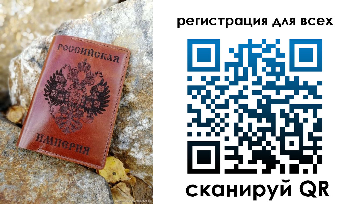 прописка для школы в Свирске