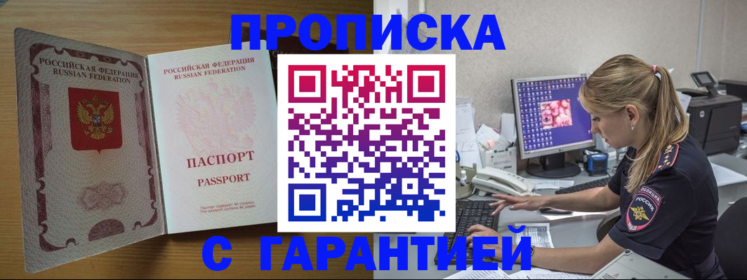 найти адрес прописки в Свирске