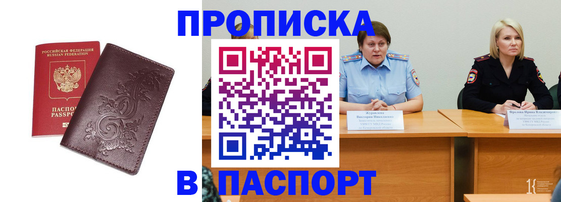 временная регистрация гарантия в Свирске