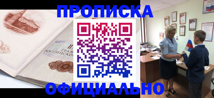 прописка иностранных граждан в Свирске