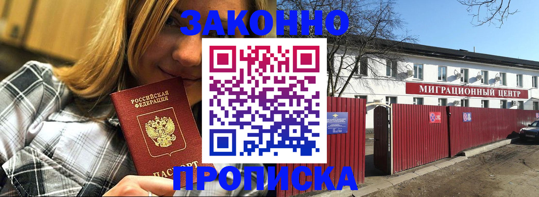 временная регистрация поиск в Свирске