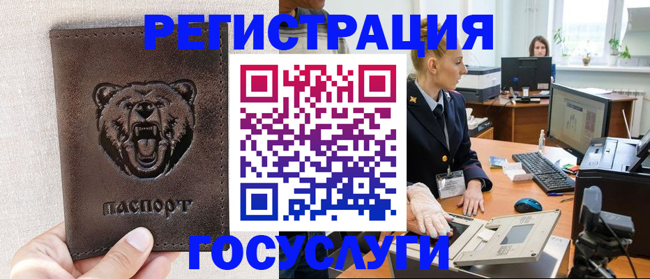 временная регистрация госуслуги в Свирске