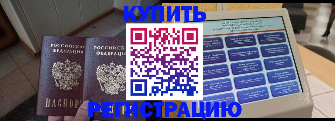 временная регистрация надежно в Свирске